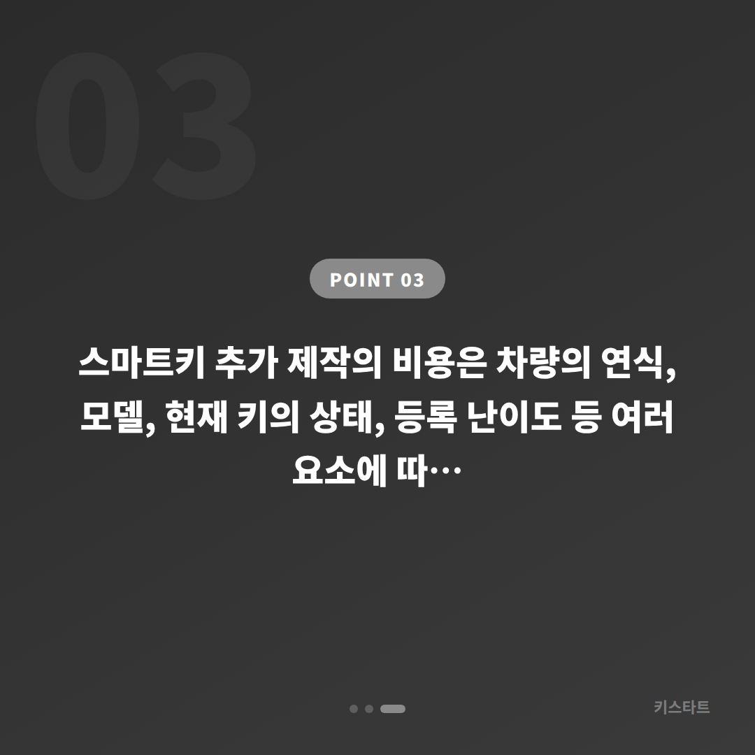 서울 관악구 지프 수입차키 제작 시 배터리 방전 신호와 현장 대응 가이드 - 비용 참고