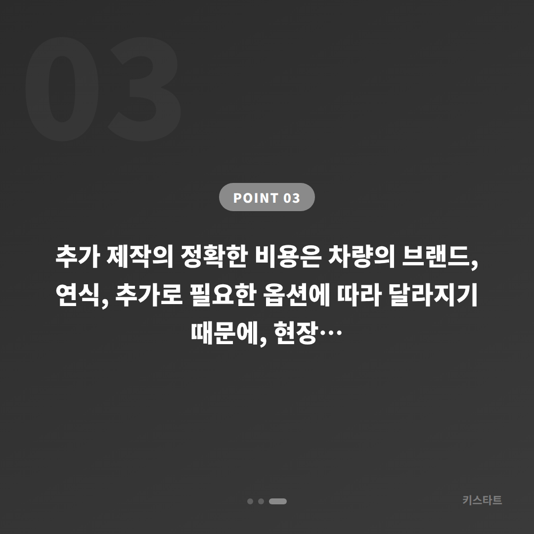 서울 구로구 수입차키 추가 제작, 긴급 출동 요청 전 필수 체크 포인트 - 비용 참고
