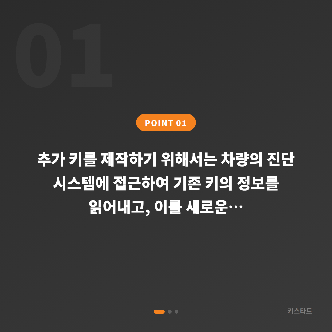 서울 구로구 폭스바겐 제타 스마트키 추가 제작 출장 카드 이미지