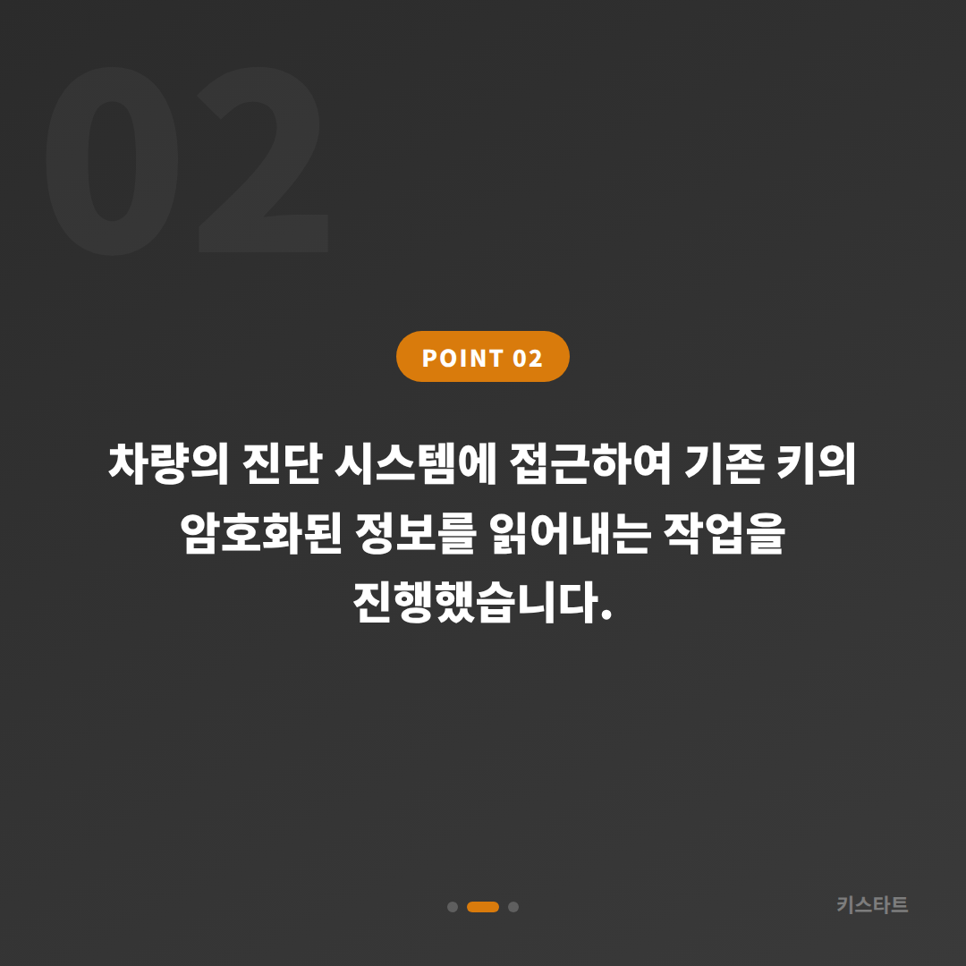 서울 구로구 폭스바겐 제타 스마트키 추가 제작 출장 카드 이미지