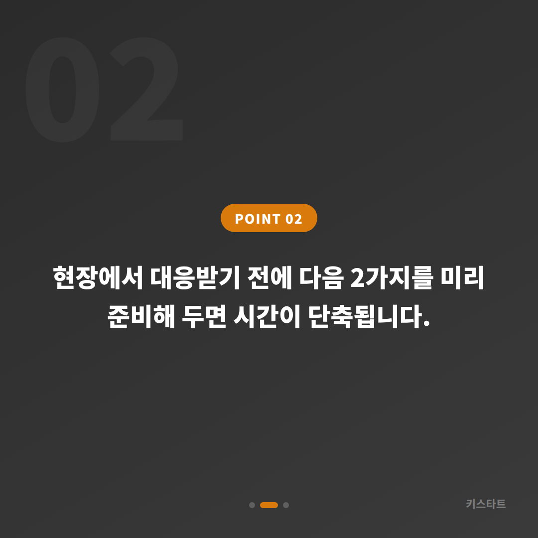 서울특별시 금천구 차량 잠금 해제 시 미리 알아둘 수입차키 제작 방법 - 현장 체크 포인트
