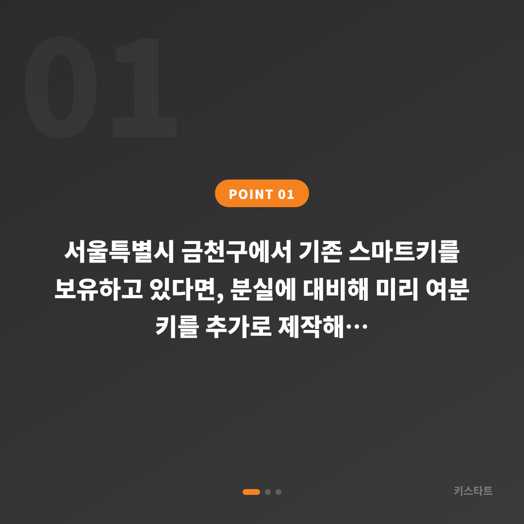 서울 금천구 수입차키 제작 미리 준비하기: 분실 전 체크리스트 - 상황 요약