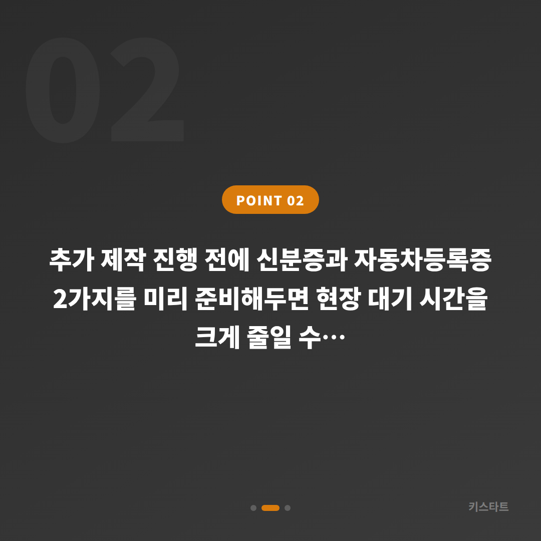 서울 금천구 수입차키 제작 미리 준비하기: 분실 전 체크리스트 - 현장 체크 포인트