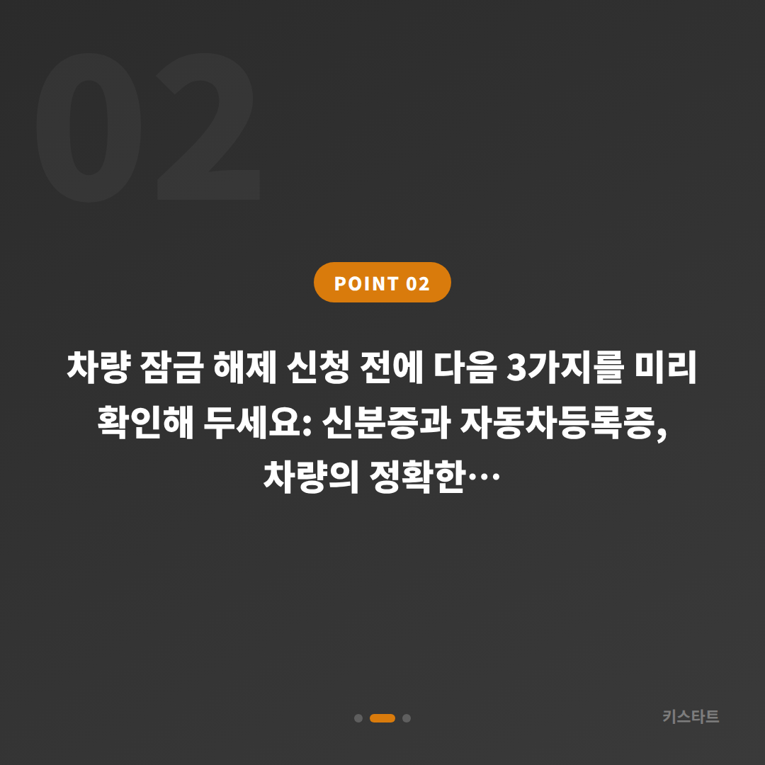 서울 노원구 수입차키 제작 — 차량 잠금 해제 전 준비할 것 - 현장 체크 포인트