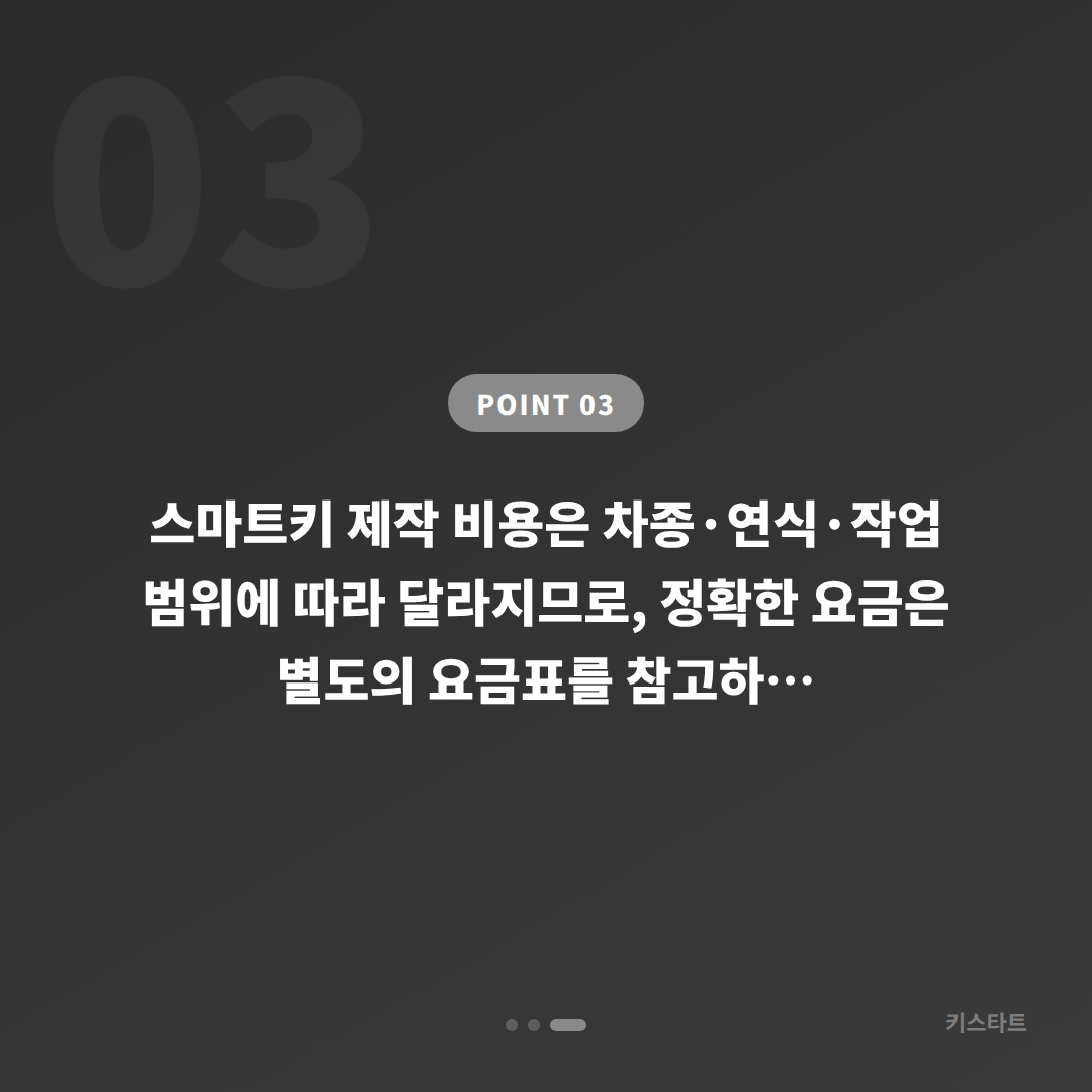 서울 동대문구 랜드로버 수입차키 제작 전문 | 차량 잠금 해제 대응 - 비용 참고