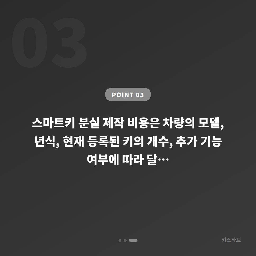 서울 동대문구 랜드로버 차키분실, 모델별 스마트키 제작 방식 가이드 - 비용 참고