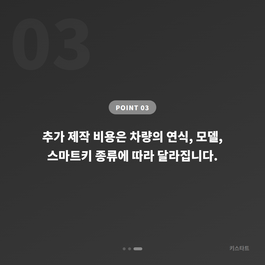서울 동대문구 수입차키 제작, 예비키 없을 때 먼저 확인할 점 - 비용 참고