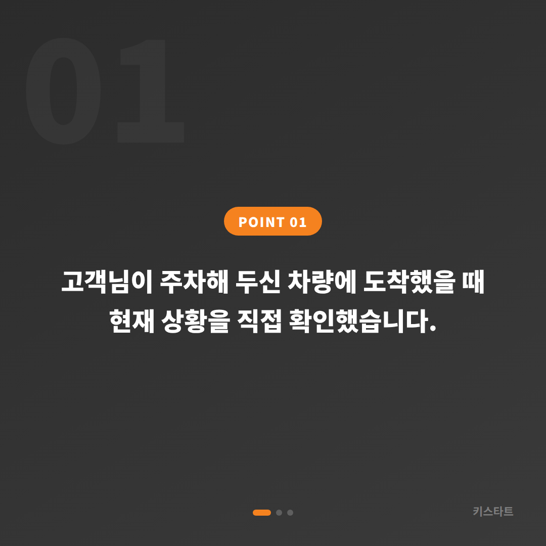 서울 동작구 랜드로버 레인지로버 스포츠 스마트키 배터리 방전 출장 진단 카드 이미지