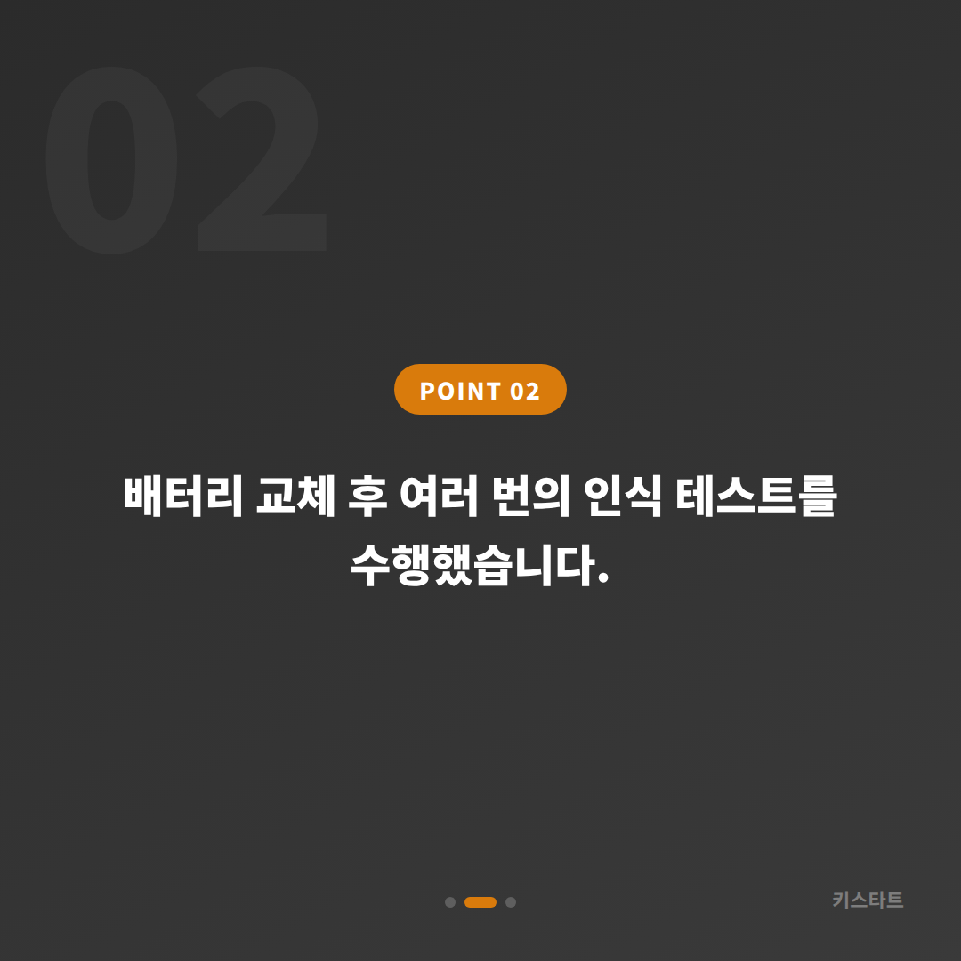 서울 동작구 랜드로버 레인지로버 스포츠 스마트키 배터리 방전 출장 진단 카드 이미지