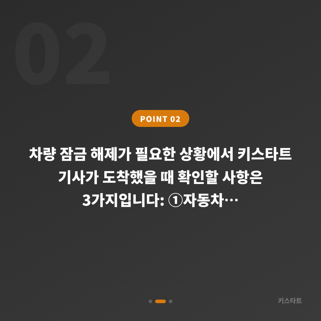 동작구 차키제작 | 스마트키 분실 전에 미리 준비할 것 - 현장 체크 포인트