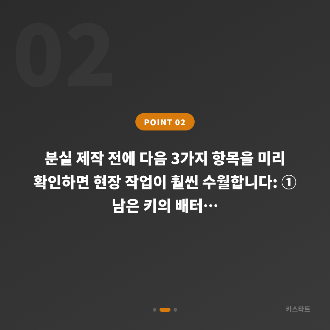 서울 동작구 BMW 차키분실 시 배터리 방전 신호 대응 가이드 - 현장 체크 포인트