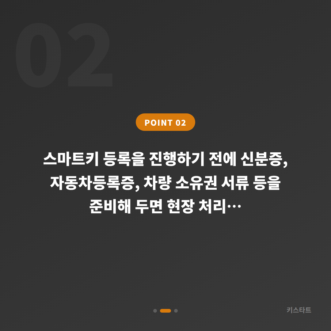 서울 마포구 랜드로버 스마트키 제작 | 중고차 구매 후 여분 등록 방법 - 현장 체크 포인트