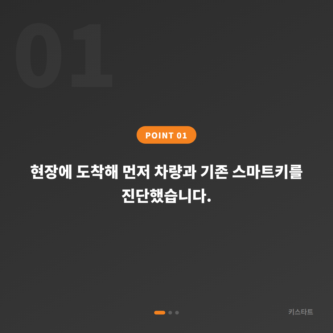 서울 마포구 미니 쿠퍼 스마트키 추가 제작 당일 출장 카드 이미지