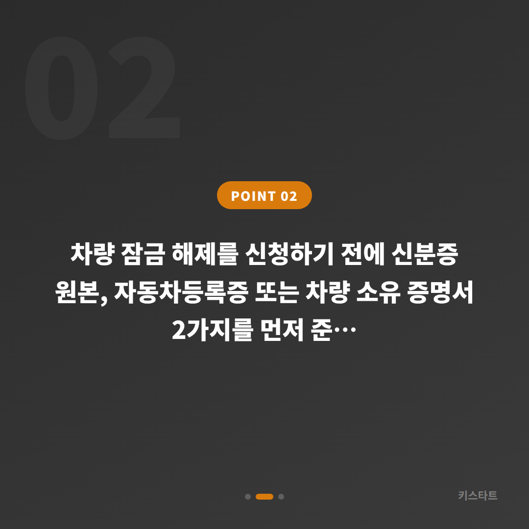 서울 마포구 수입차키 제작 - 차량 잠금 해제 상황 대응 가이드 - 현장 체크 포인트