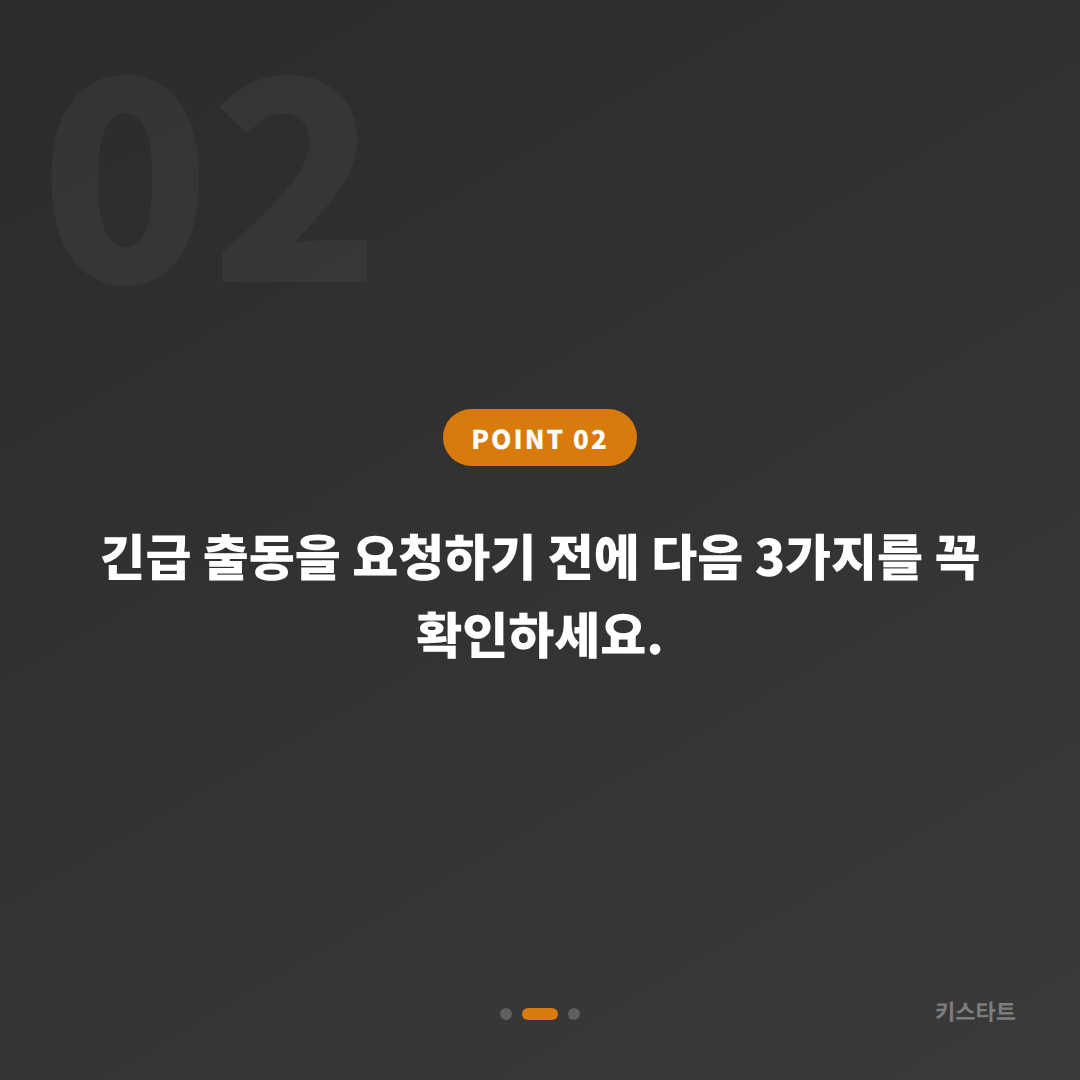 서울 마포구 수입차키 제작 전 확인할 체크 포인트 - 현장 체크 포인트