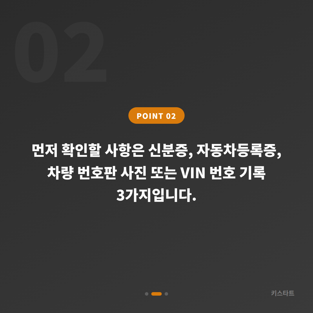마포구 차키분실 예비키 없을 때 먼저 확인할 점 - 현장 체크 포인트