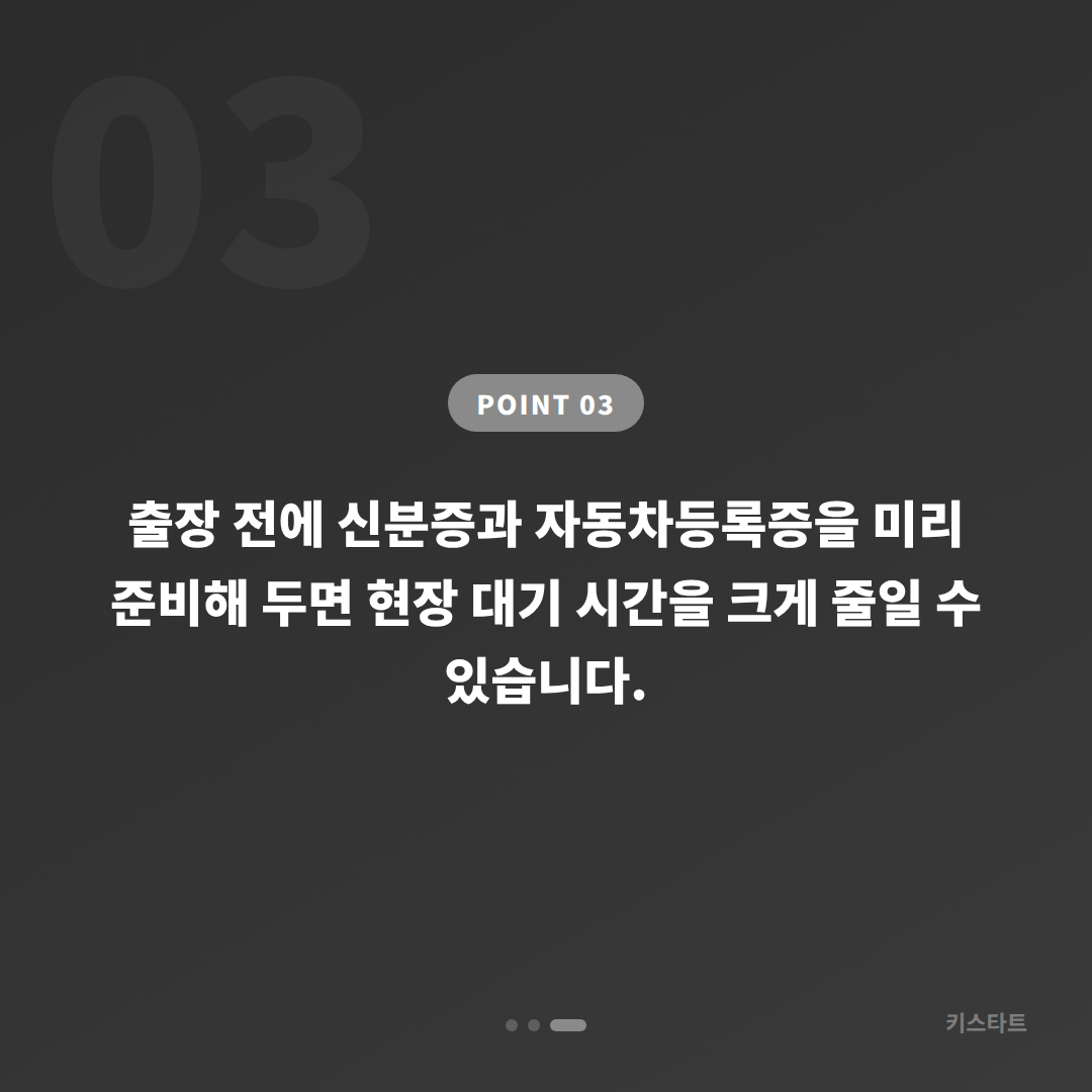 서울 마포구 포드 수입차키 제작 스마트키 인식 오류 vs 분실 차량 잠금해제 - 비용 참고