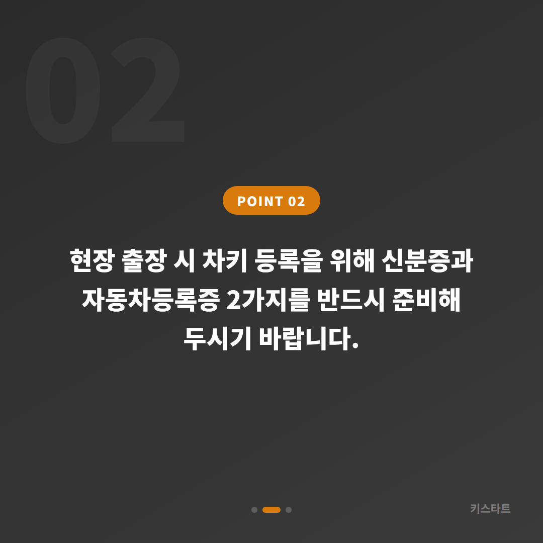 서울 서대문구 차키분실 시 수입차키 제작 완벽 안내 - 현장 체크 포인트