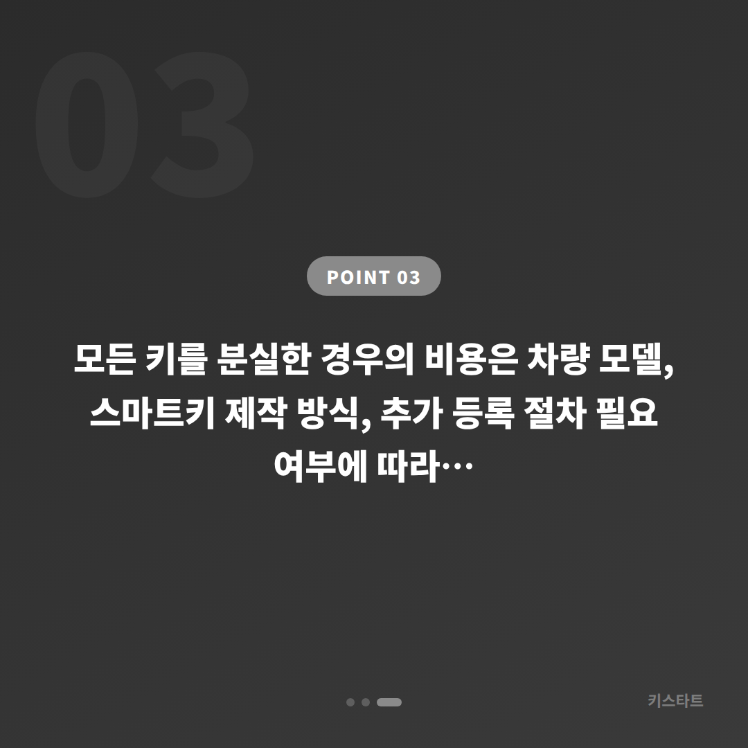 서울 서대문구 BMW 차키분실 당일 제작 가능한 경우와 대응 방법 - 비용 참고