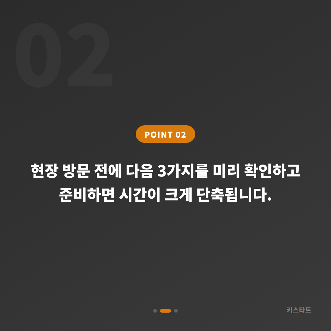서울 서초구 차키복사, 배터리 방전 신호와 즉시 대응 방법 - 현장 체크 포인트