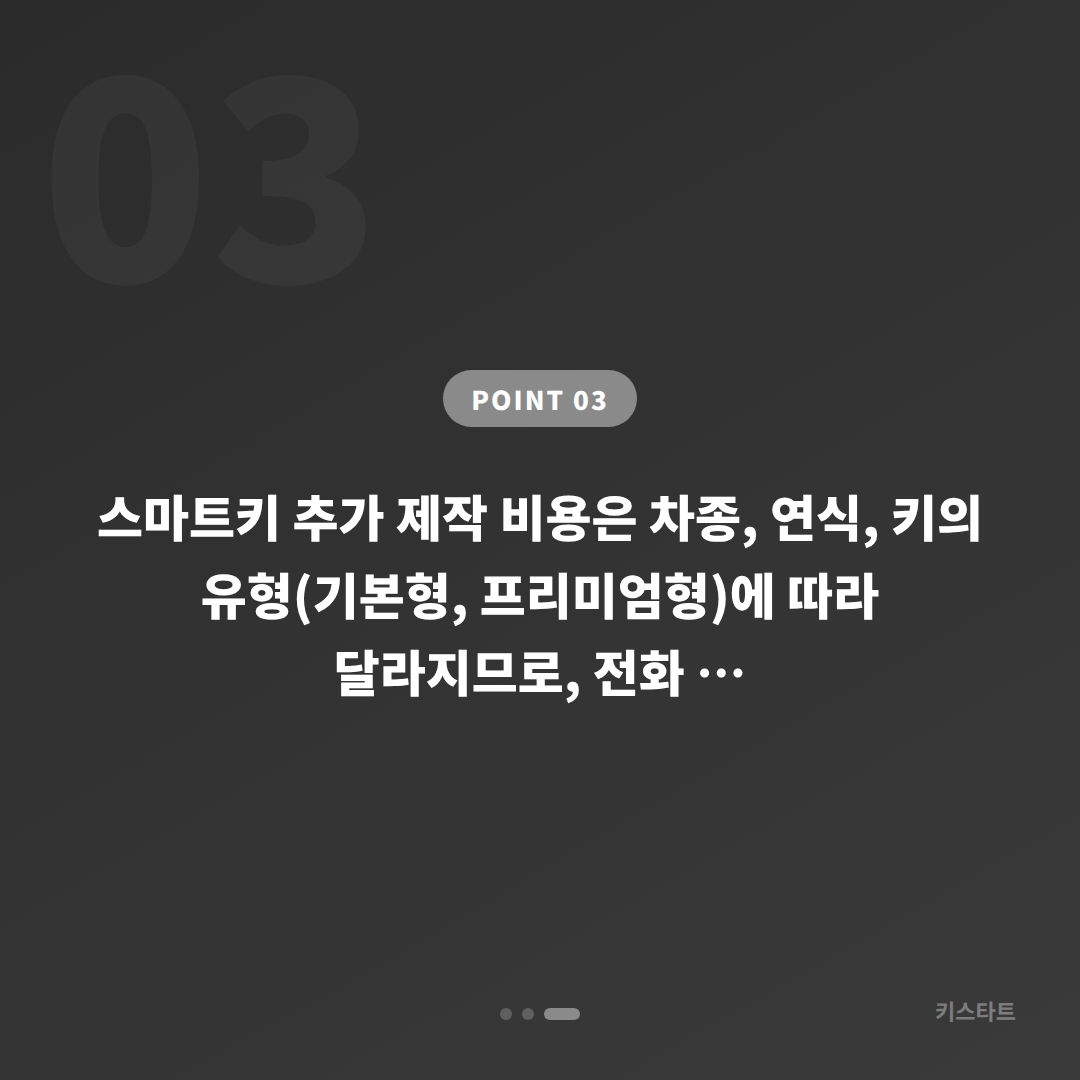 서울 서초구 차키복사, 배터리 방전 신호와 즉시 대응 방법 - 비용 참고