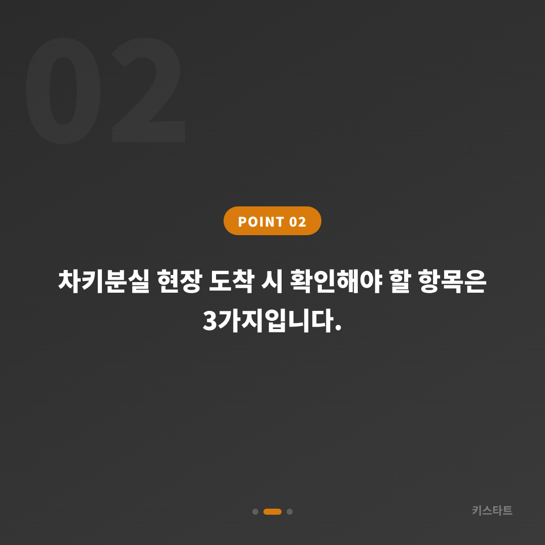 서울 서초구 차키분실 시 배터리 신호 확인과 신규제작 순서 - 현장 체크 포인트