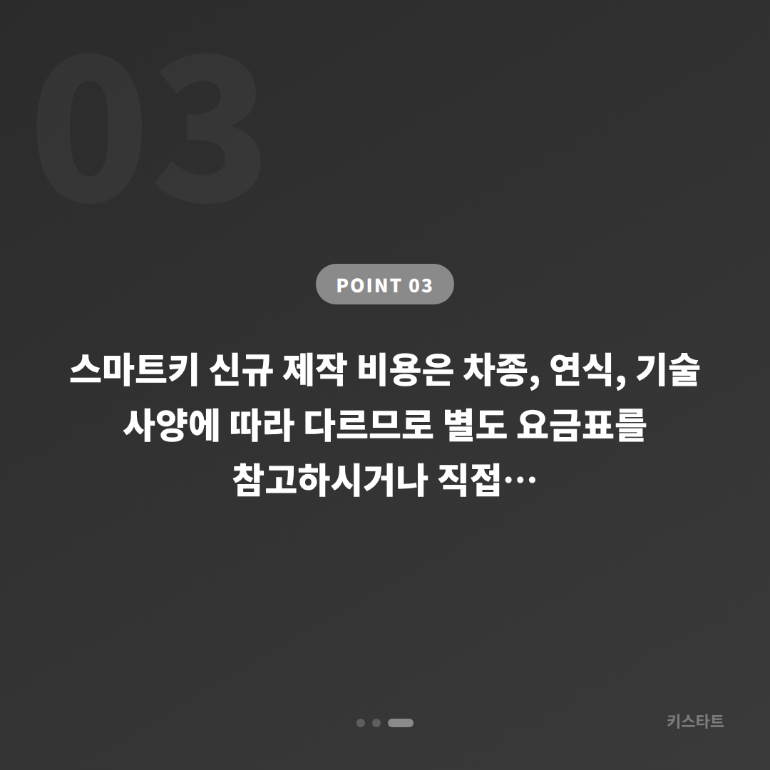 서울 서초구 차키분실 시 배터리 신호 확인과 신규제작 순서 - 비용 참고