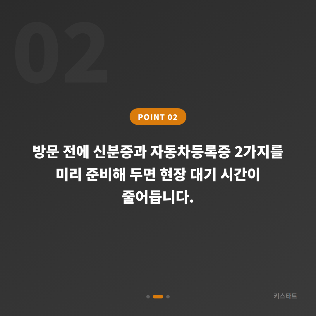 서울특별시 성동구 수입차키 제작 예비키가 필요할 때 확인사항 - 현장 체크 포인트
