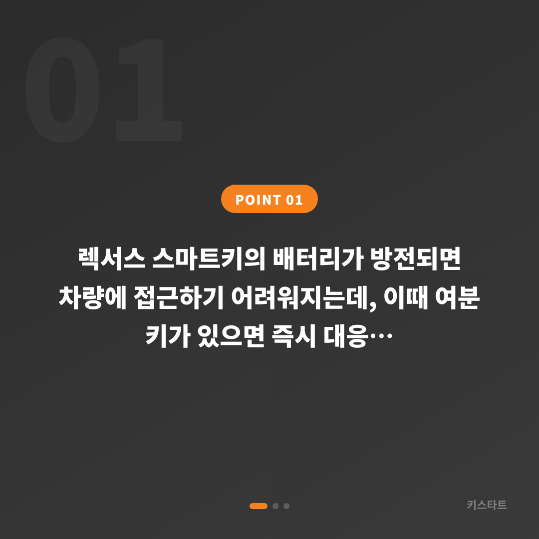서울 성동구 렉서스 수입차키 제작 배터리 방전 신호와 여분 키 준비 가이드 - 상황 요약