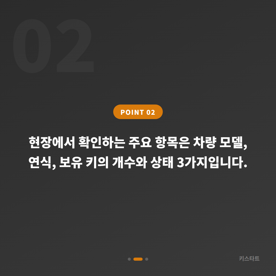 서울 성동구 지프 차량 잠금 해제 수입차키 제작 당일 가능성 - 현장 체크 포인트