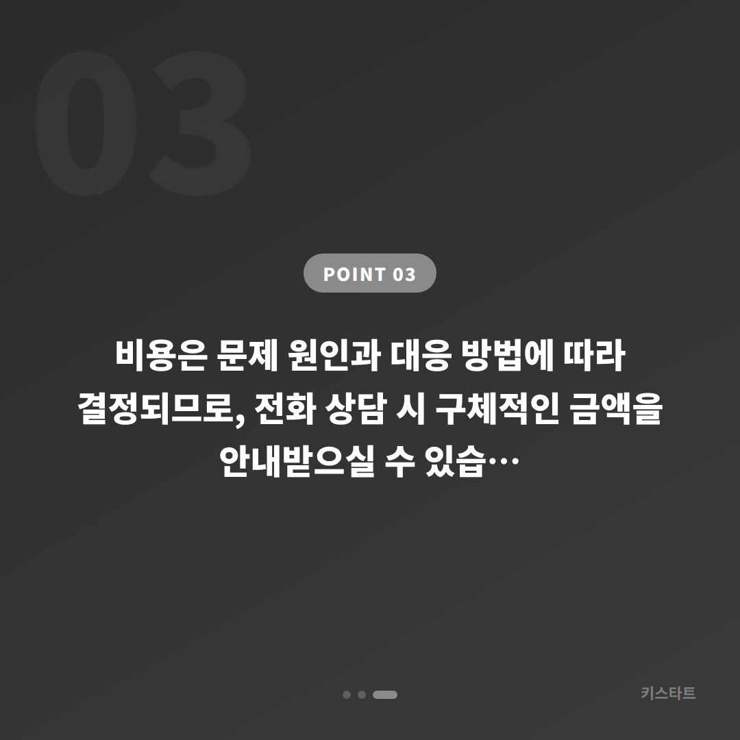 서울 양천구 스마트키 배터리·인식 불량, 수입차키 제작 전 확인 체크포인트 - 비용 참고