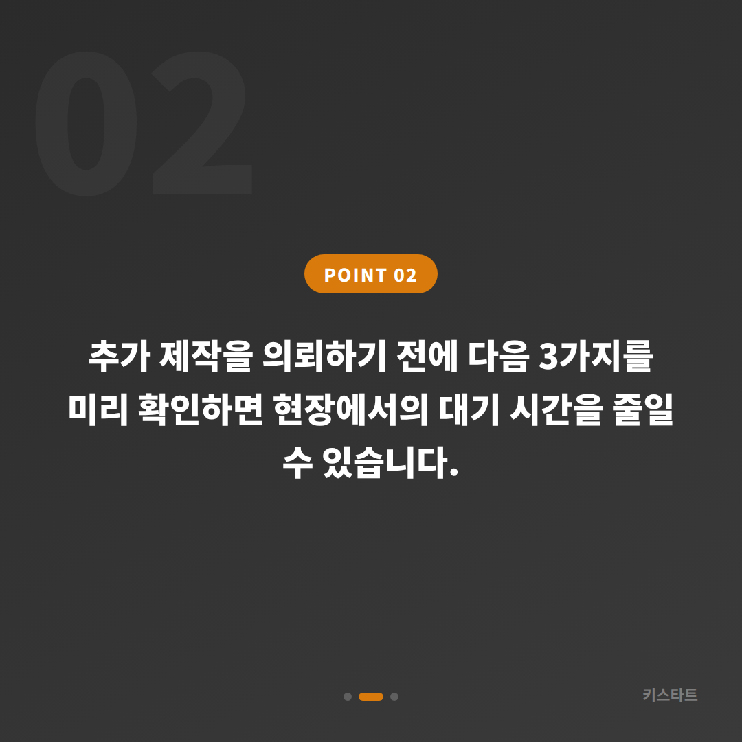 서울 양천구 수입차키 제작 | 예비키 추가 제작 당일 완성 - 현장 체크 포인트