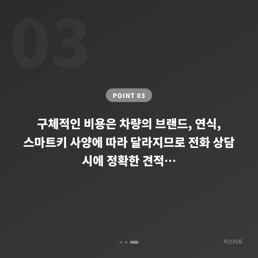 서울 양천구 수입차키 제작 | 예비키 추가 제작 당일 완성 - 비용 참고