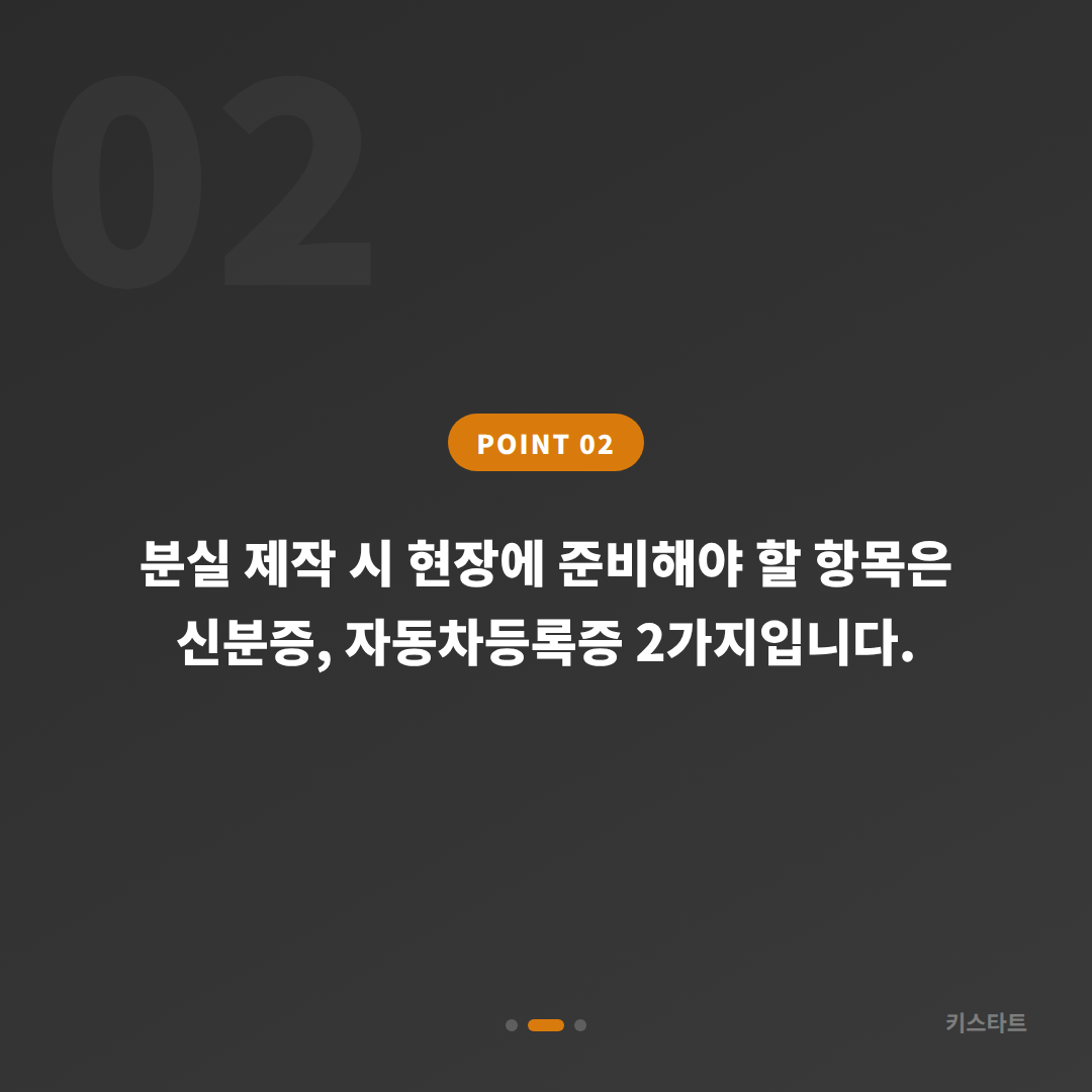 서울특별시 양천구 차키분실 수입차키 제작 - 현장 체크 포인트