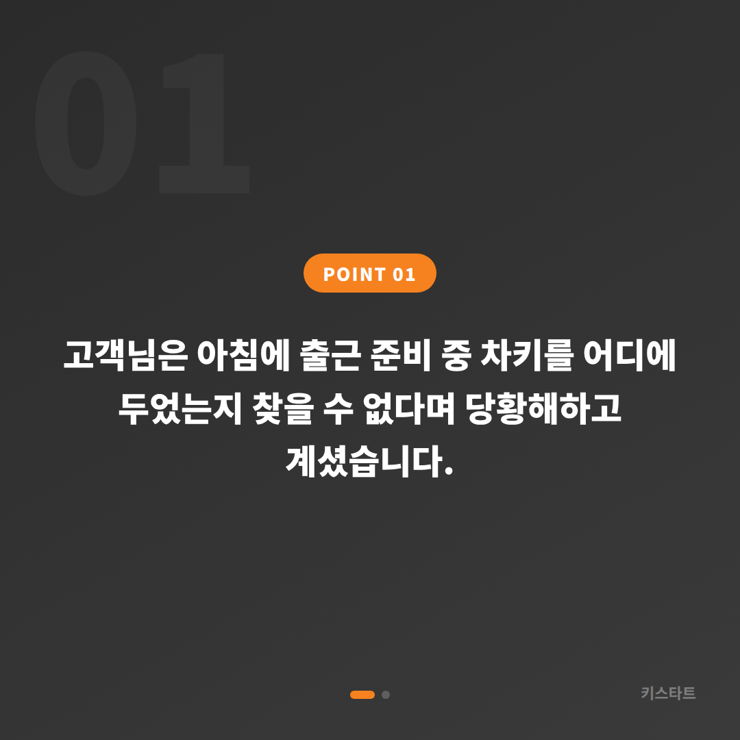 서울 양천구 BMW 520d 스마트키 분실 당일 출장 제작 카드 이미지