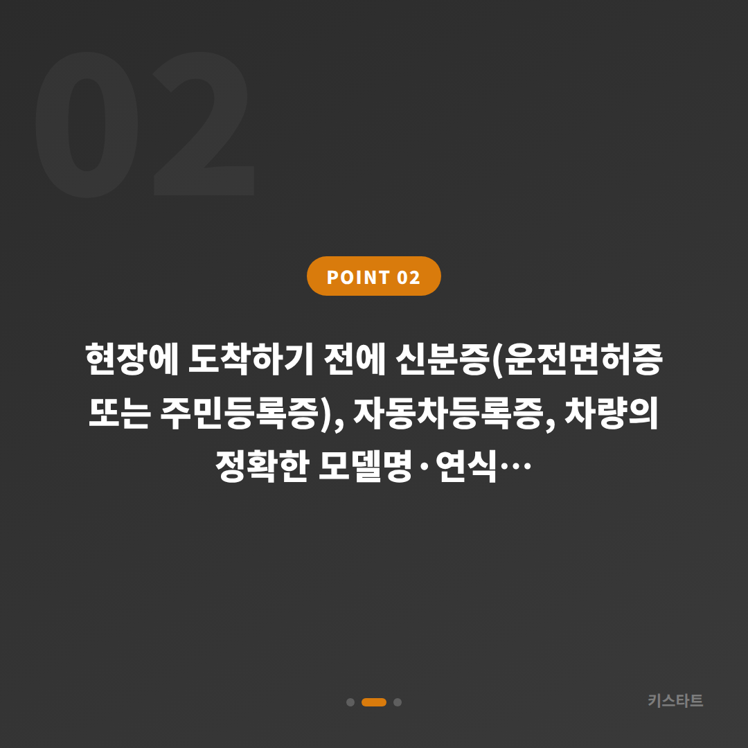 서울 용산구 차량 잠금 해제 시 수입차키 제작 당일 처리 - 현장 체크 포인트