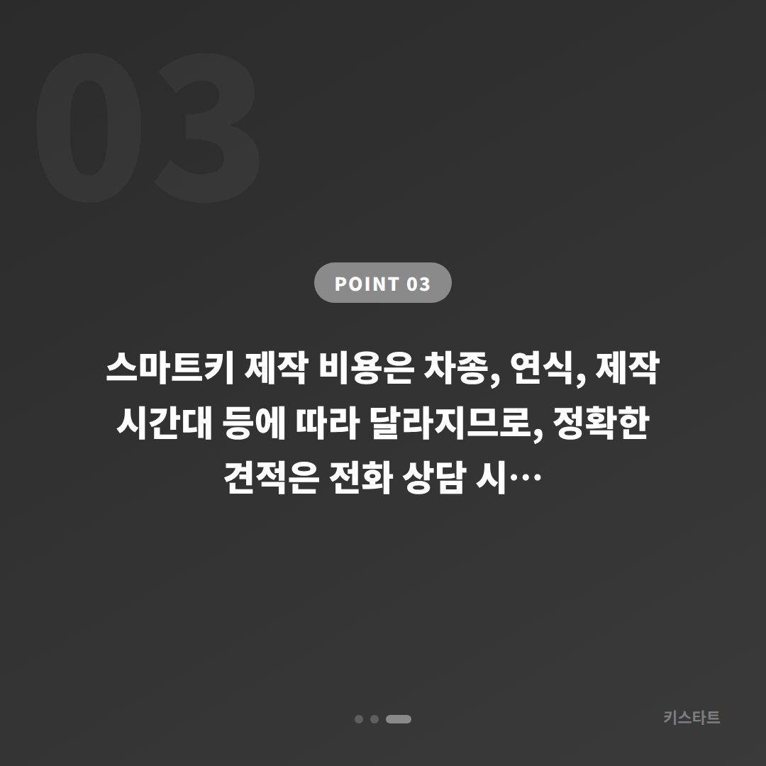 서울특별시 용산구 차키분실 수입차키 제작 긴급 출동 전 체크 - 비용 참고