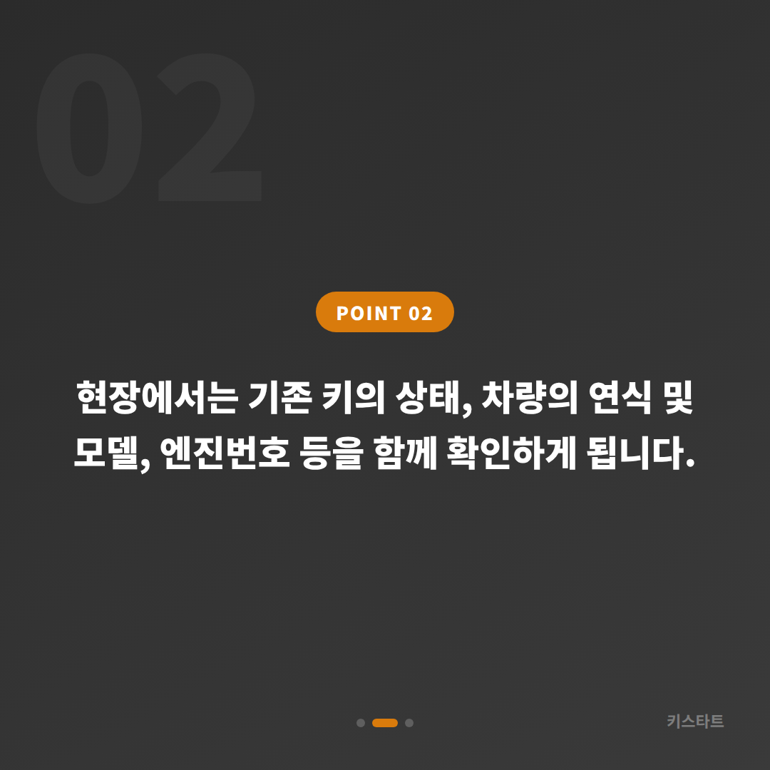 서울 용산구 아우디 차키 복사 — 여분 키 추가 제작 가이드 - 현장 체크 포인트