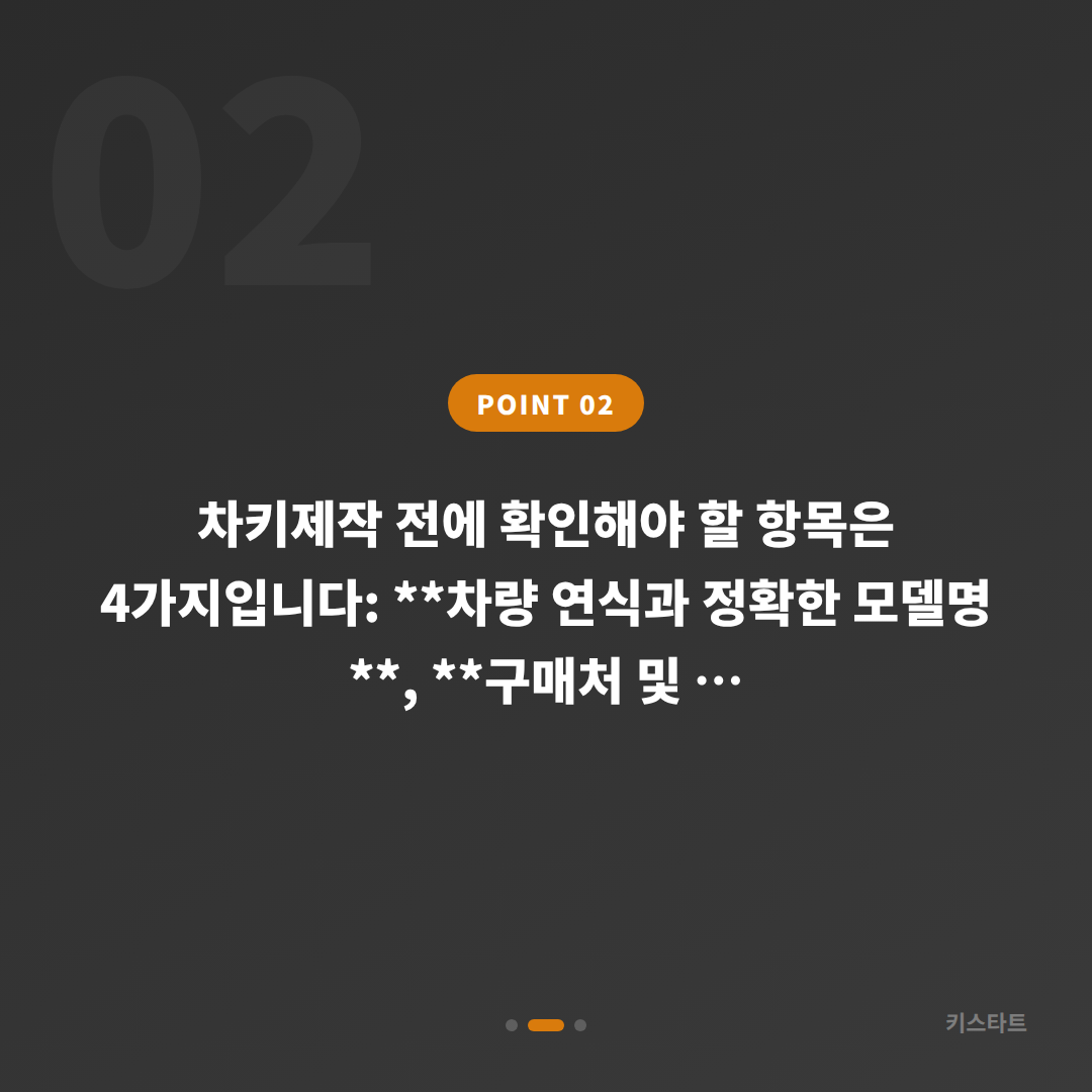 서울 용산구 차키분실 복구, 예비키 없을 때 확인해야 할 순서 - 현장 체크 포인트