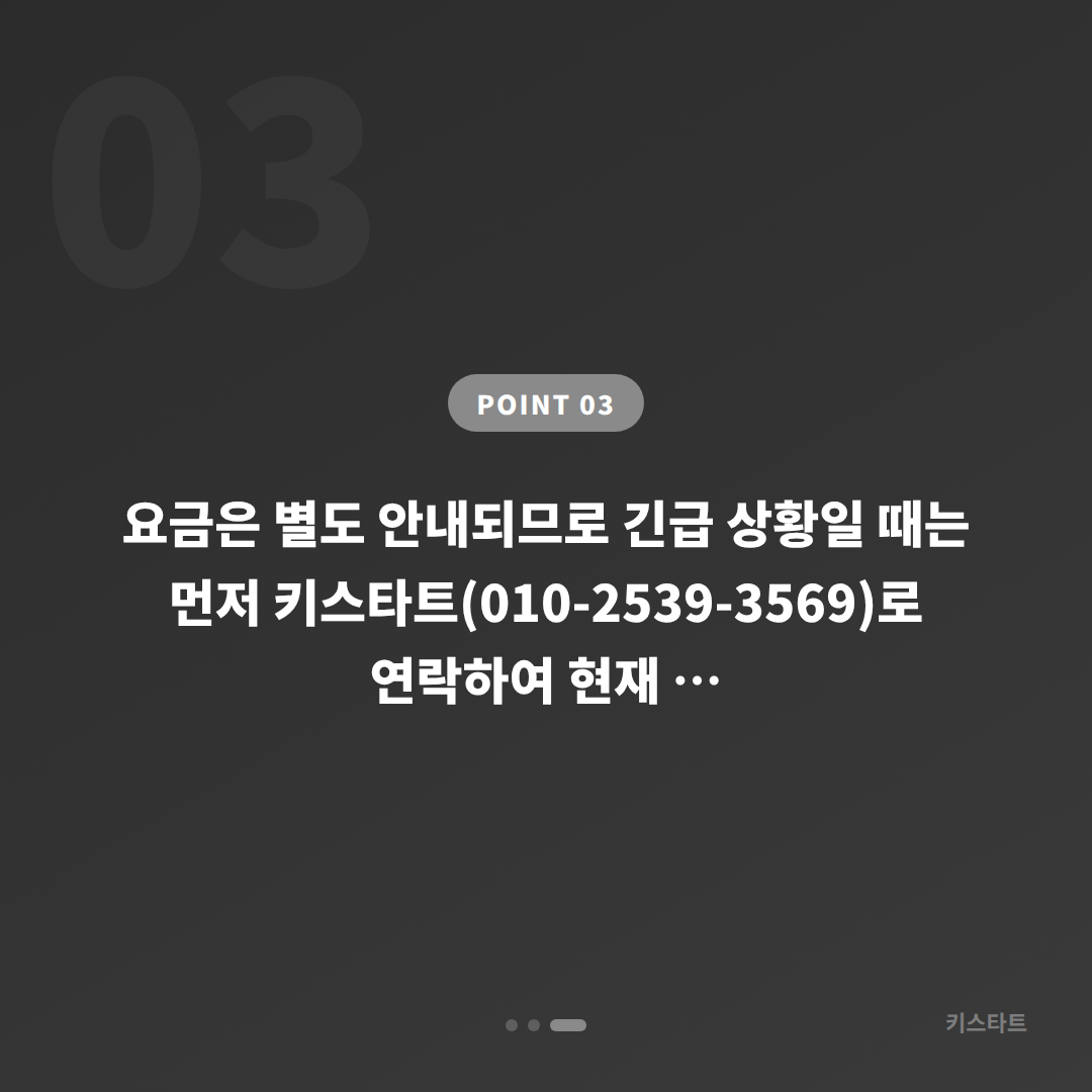 서울 은평구 아우디 수입차키 제작 전 체크 포인트 — 긴급 출동 가이드 - 비용 참고