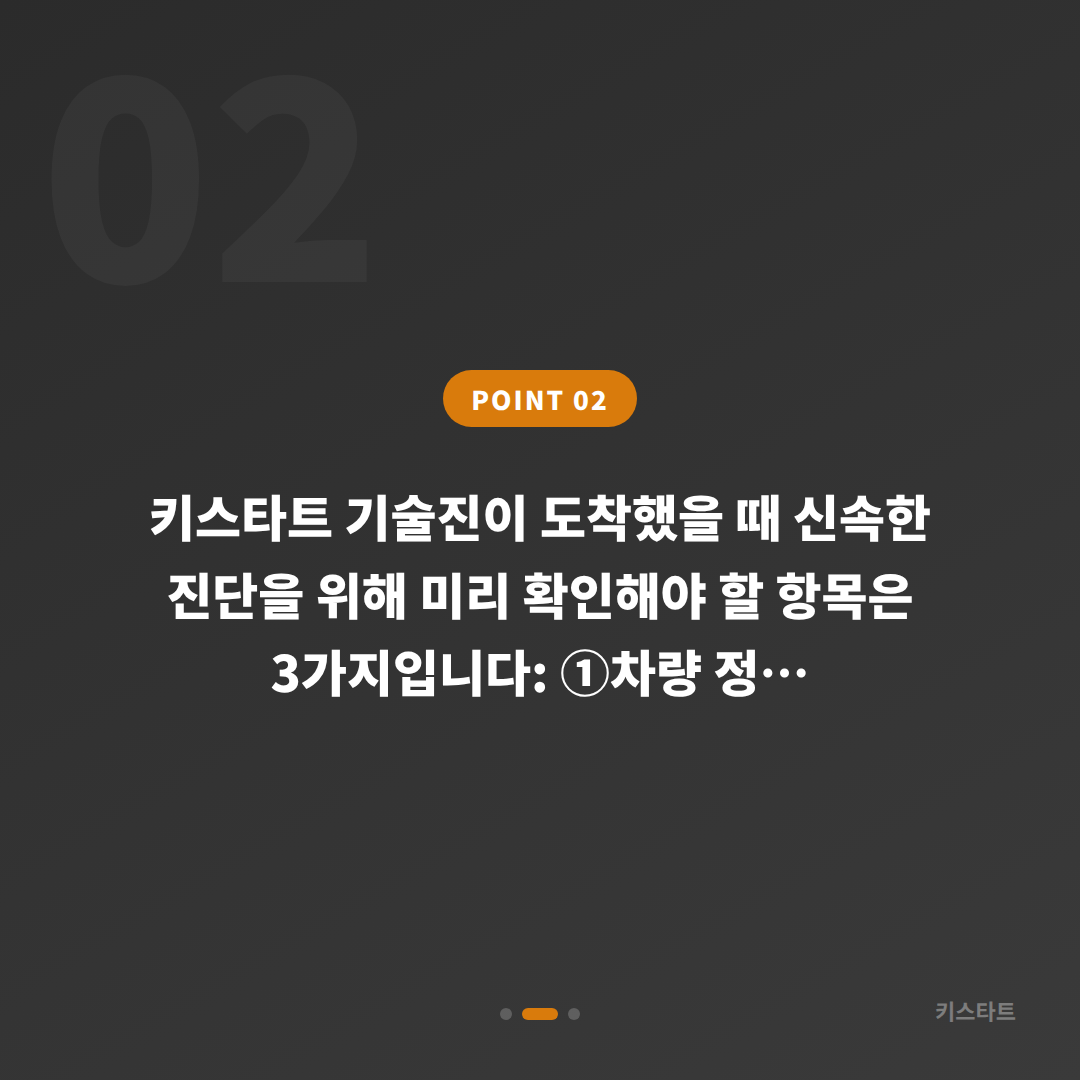 서울 은평구 스마트키 차키분실 배터리 방전 신호 긴급 대응 - 현장 체크 포인트