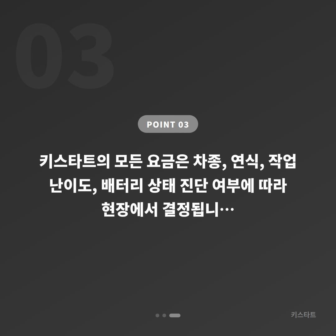 서울 은평구 스마트키 차키분실 배터리 방전 신호 긴급 대응 - 비용 참고