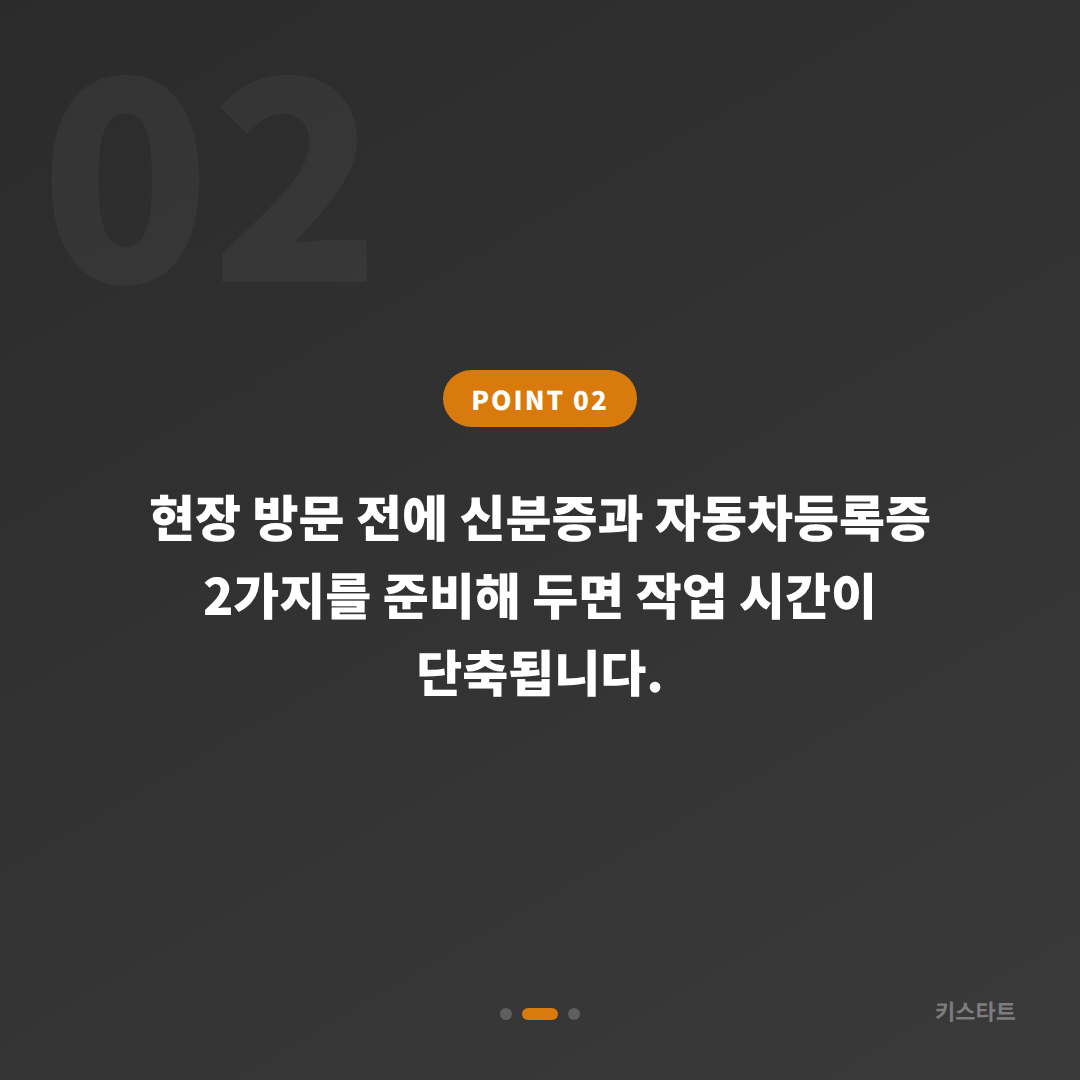 서울 은평구 포드 차키분실 후 스마트키 여분 제작 당일 해결 - 현장 체크 포인트