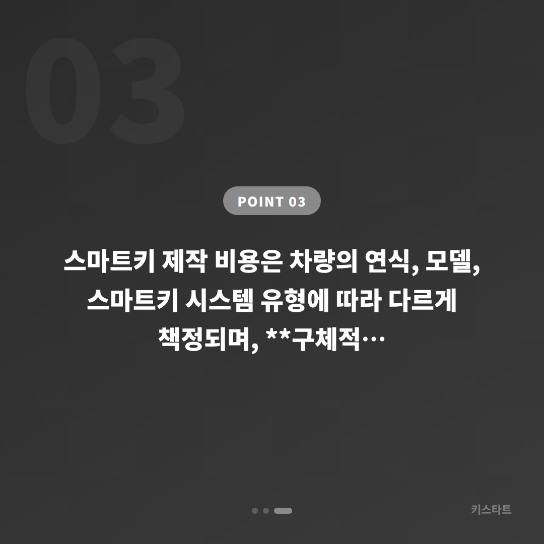 서울 종로구 미니 차량 잠금 해제, 수입차키 제작 준비물 - 비용 참고