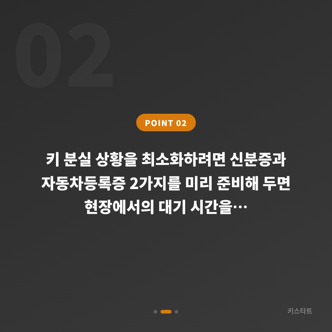 서울특별시 종로구 차키분실 예비키 없을 때 수입차키 제작 - 현장 체크 포인트