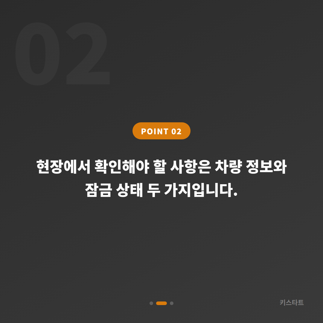 서울 중랑구 랜드로버 수입차키 제작 및 차량 잠금 해제 - 현장 체크 포인트