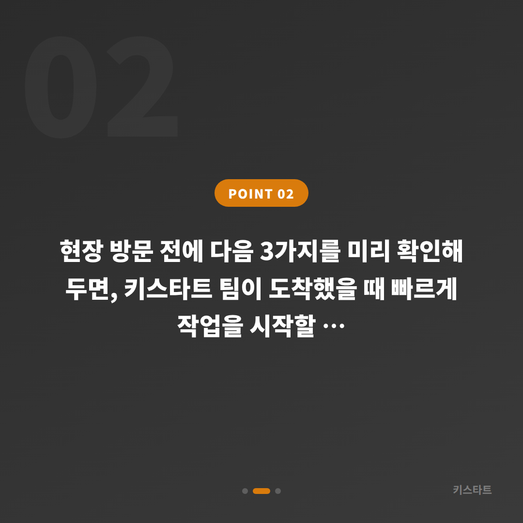 충청남도 서천군 수입차키 제작 배터리·인식 불량 예비키 없을 때 - 현장 체크 포인트
