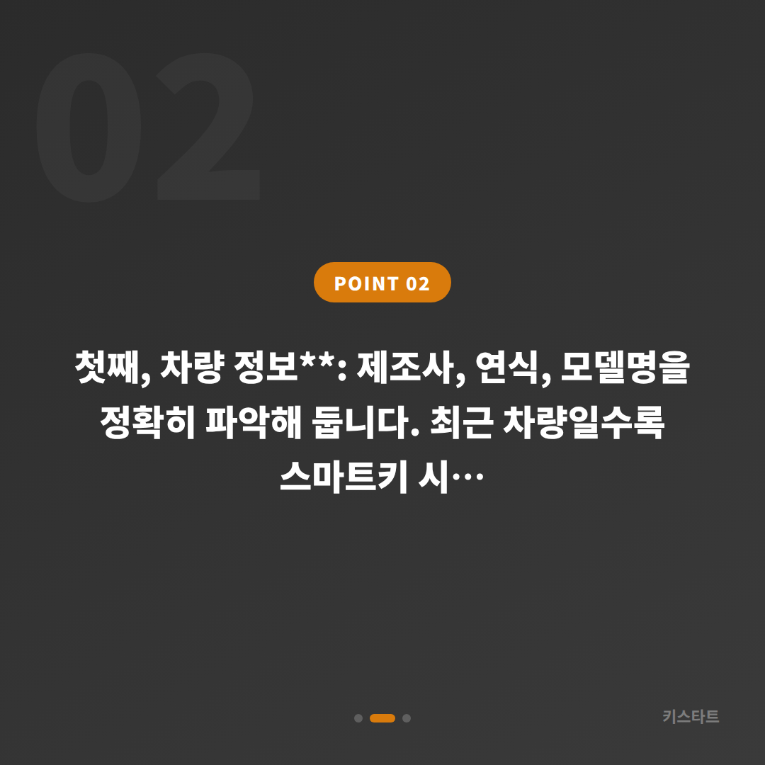 서울 서초구 수입차키 제작, 차량 잠금 해제 긴급 대응 체크포인트 - 현장 체크 포인트