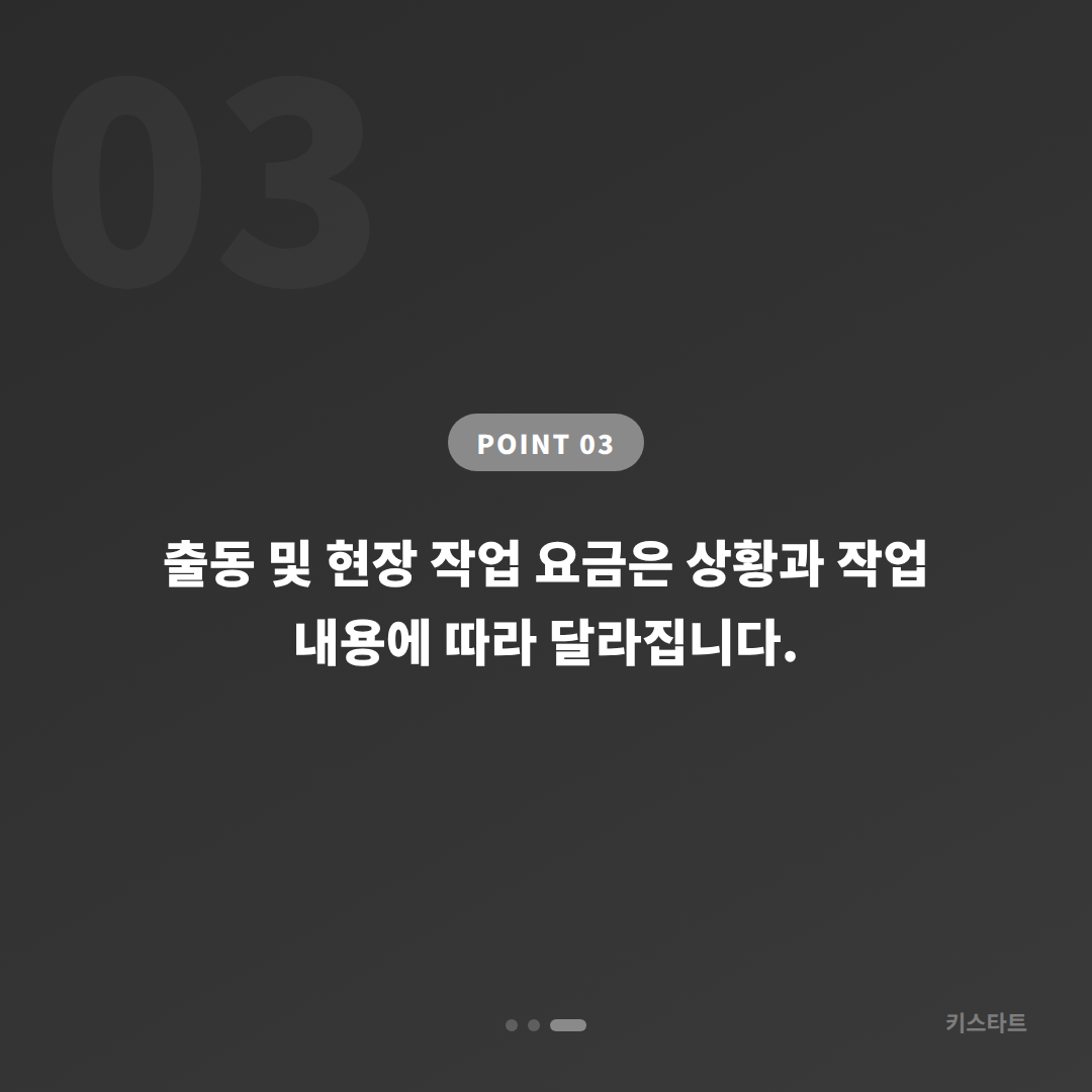 서울 서초구 수입차키 제작, 차량 잠금 해제 긴급 대응 체크포인트 - 비용 참고