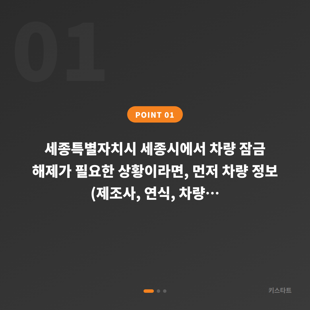 세종특별자치시 세종시에서 수입차키 제작이 필요할 때 차량 잠금 해제 대응법 - 상황 요약
